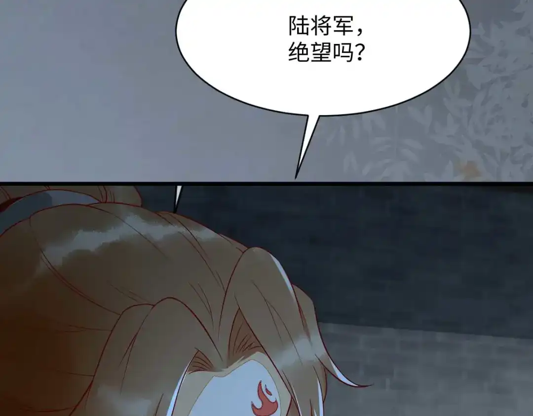 《杀手王妃不好惹》114-做个交易 第106页