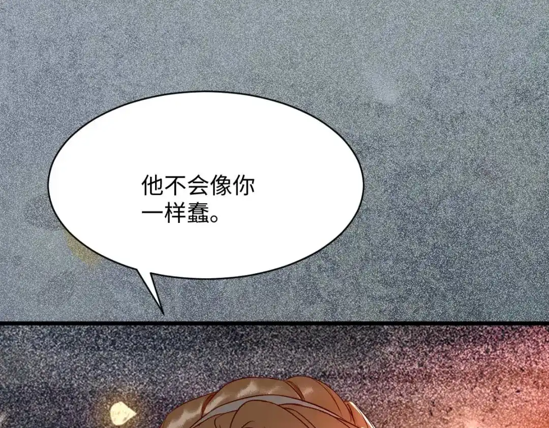 《杀手王妃不好惹》114-做个交易 第29页
