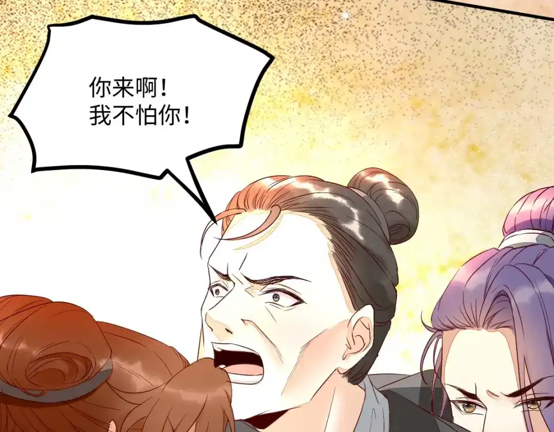 《杀手王妃不好惹》114-做个交易 第64页