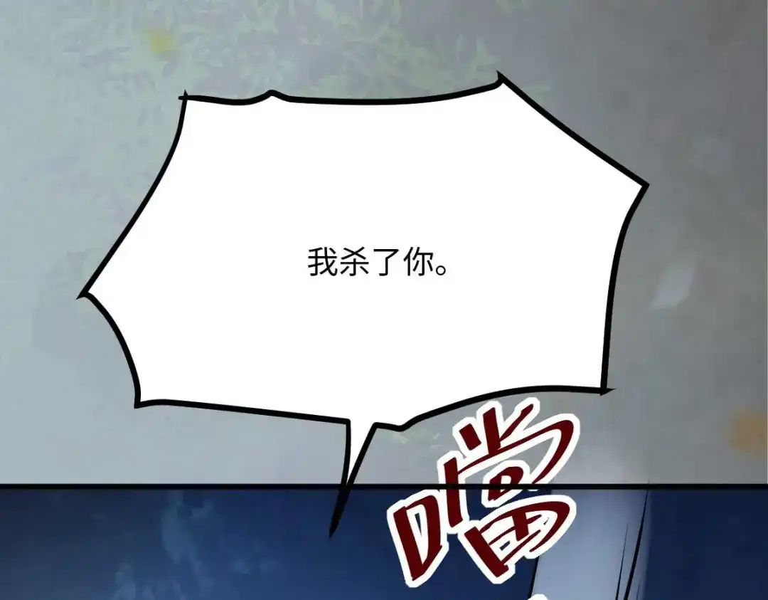 《杀手王妃不好惹》114-做个交易 第55页