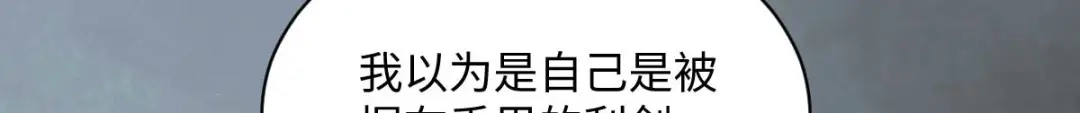 《杀手王妃不好惹》114-做个交易 第108页