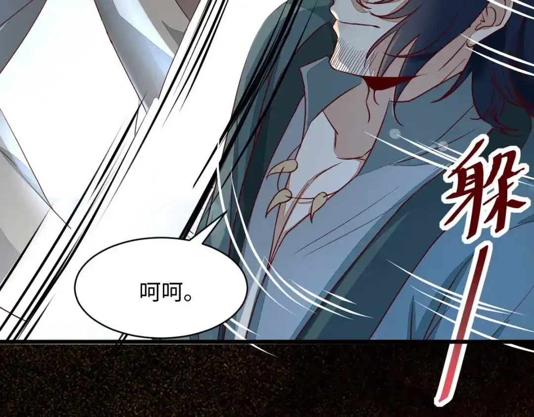 《杀手王妃不好惹》114-做个交易 第58页