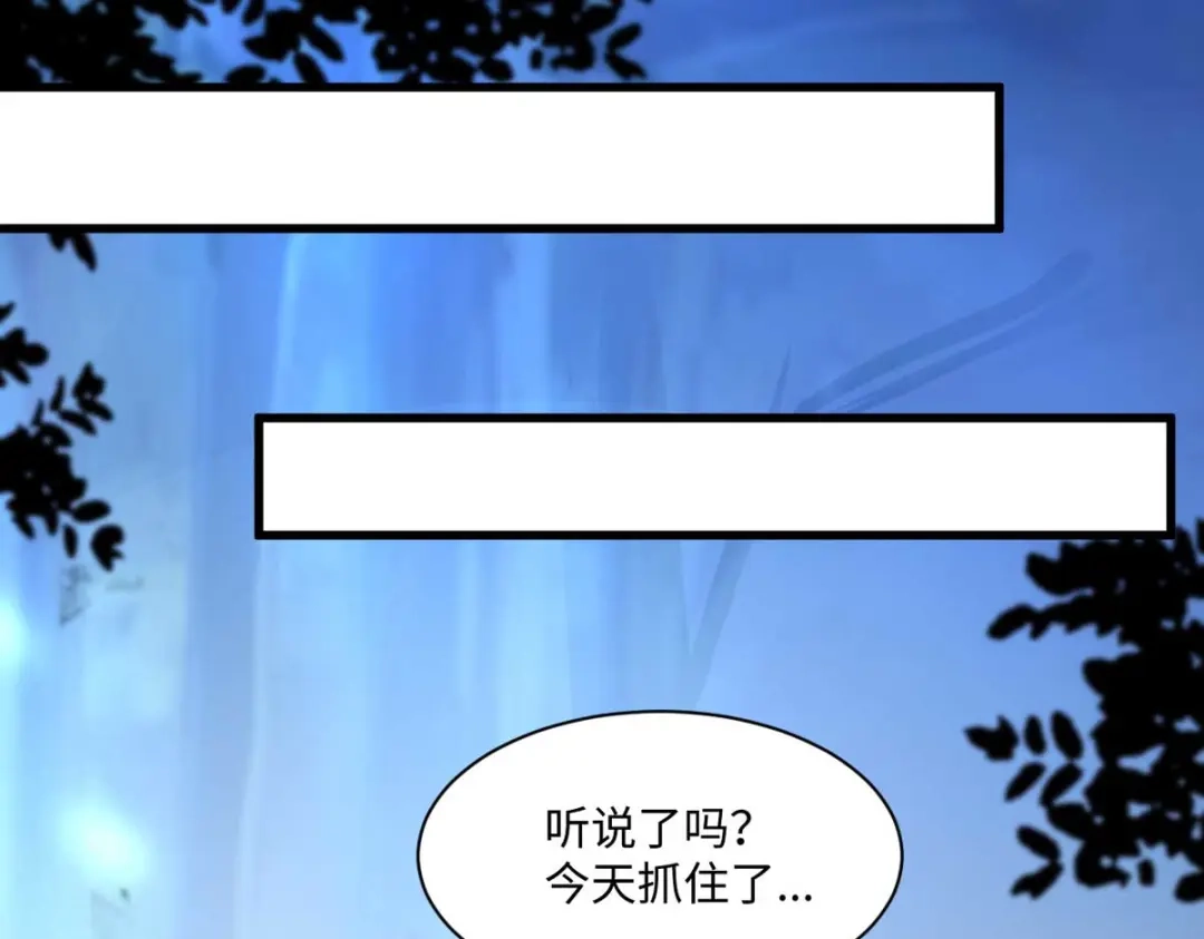 《杀手王妃不好惹》114-做个交易 第130页