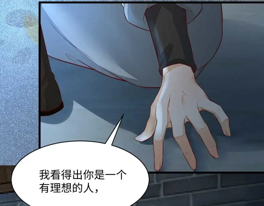 《杀手王妃不好惹》114-做个交易 第115页