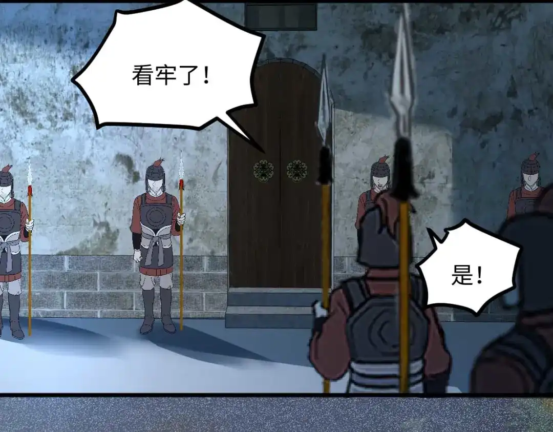 《杀手王妃不好惹》114-做个交易 第92页