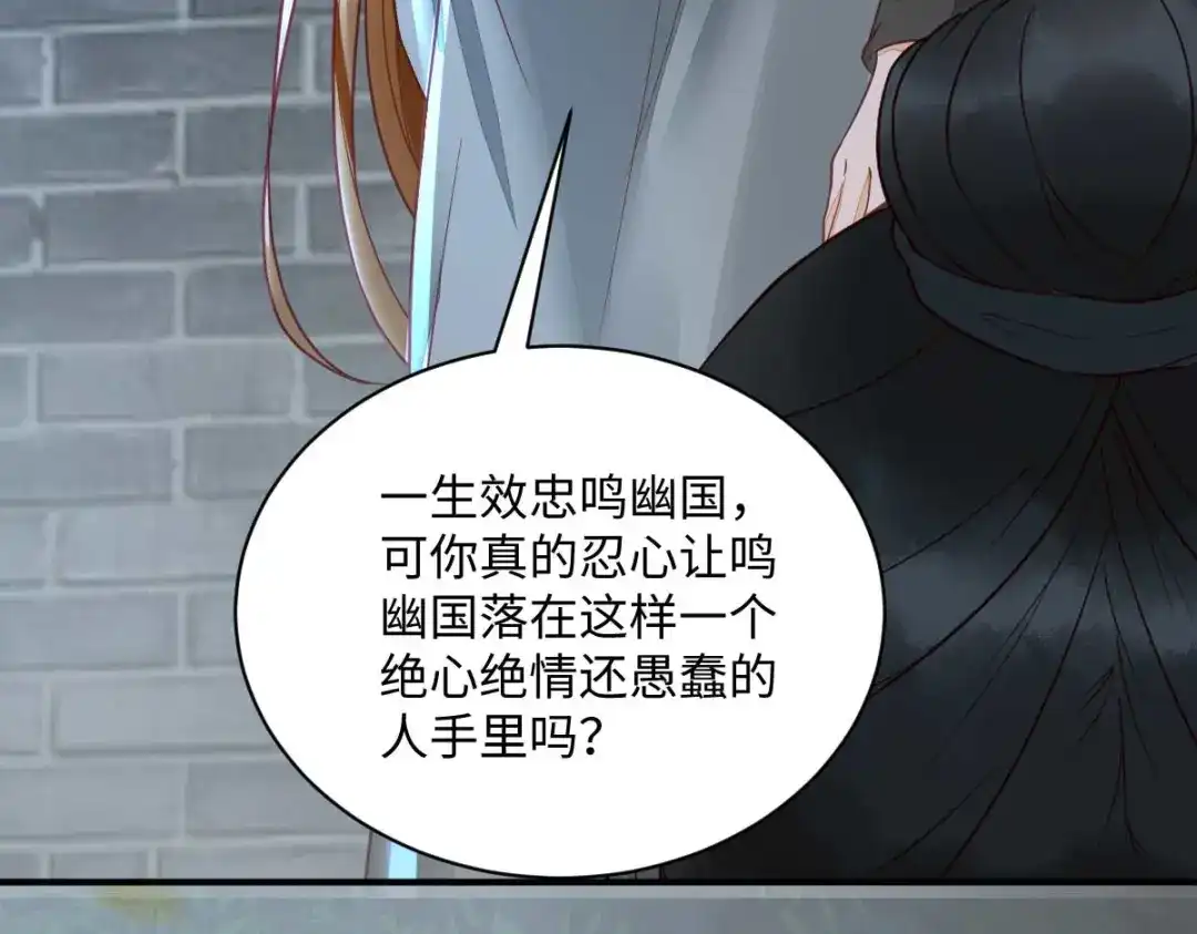 《杀手王妃不好惹》114-做个交易 第119页