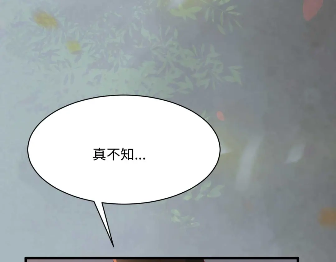 《杀手王妃不好惹》114-做个交易 第73页