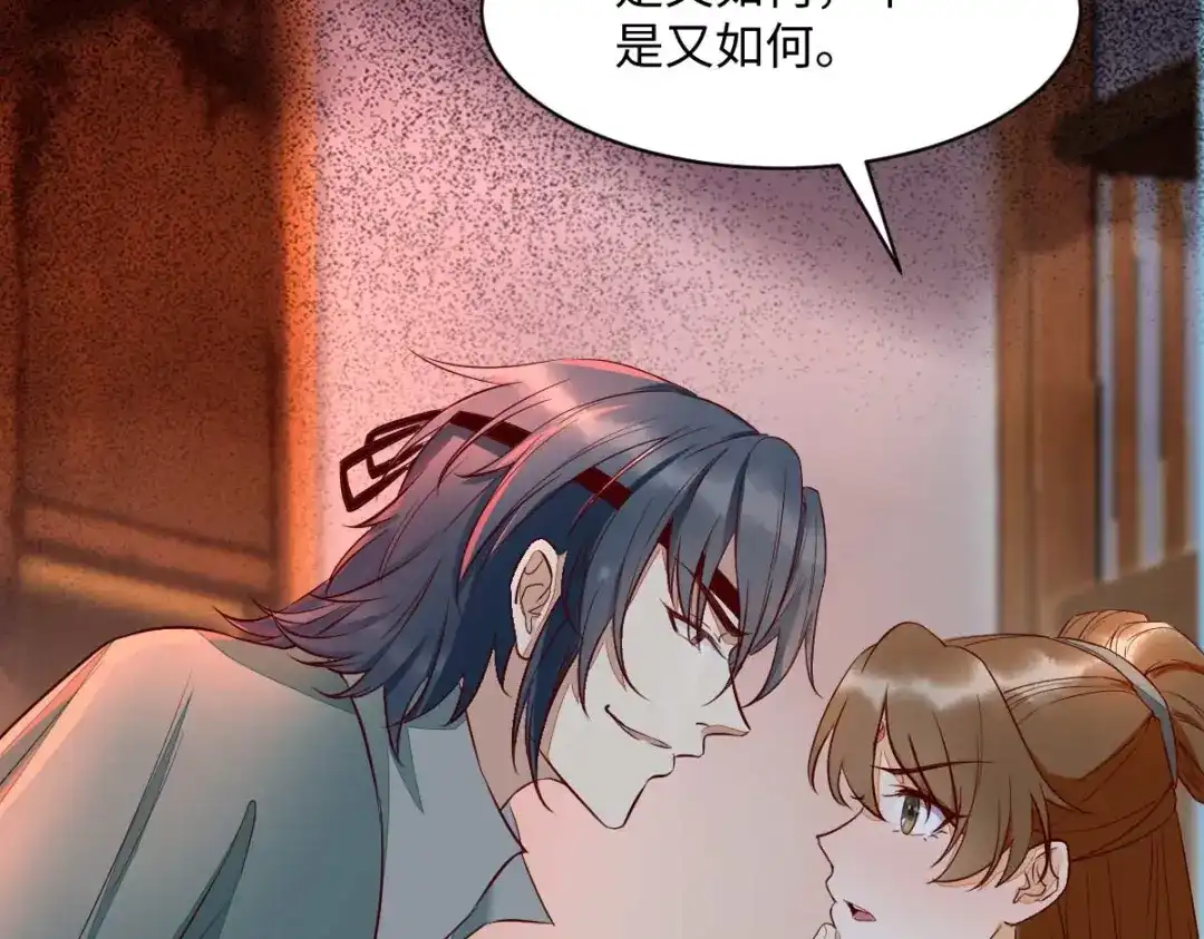 《杀手王妃不好惹》114-做个交易 第24页