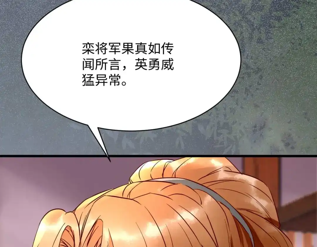 《杀手王妃不好惹》114-做个交易 第69页