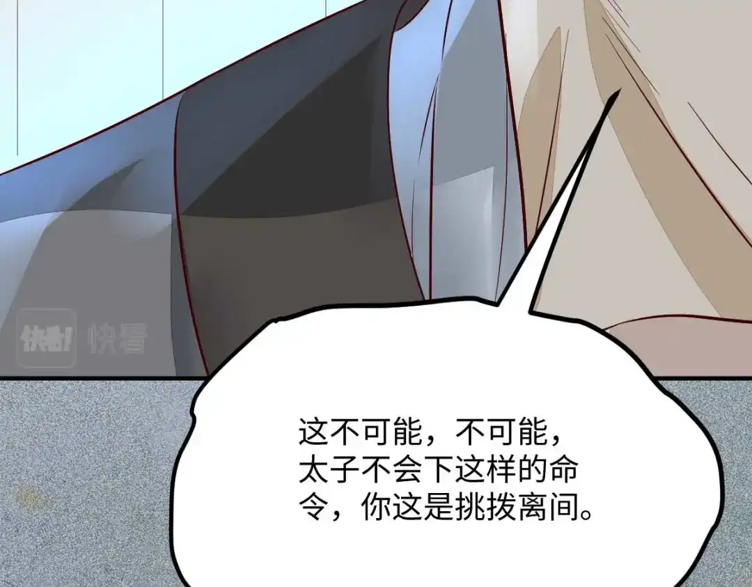 《杀手王妃不好惹》114-做个交易 第15页