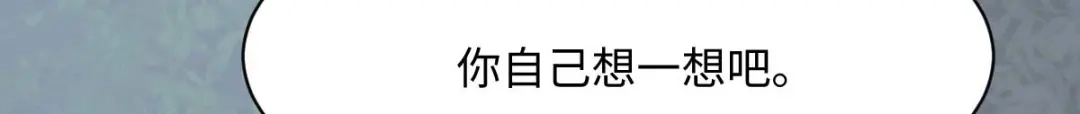 《杀手王妃不好惹》114-做个交易 第123页