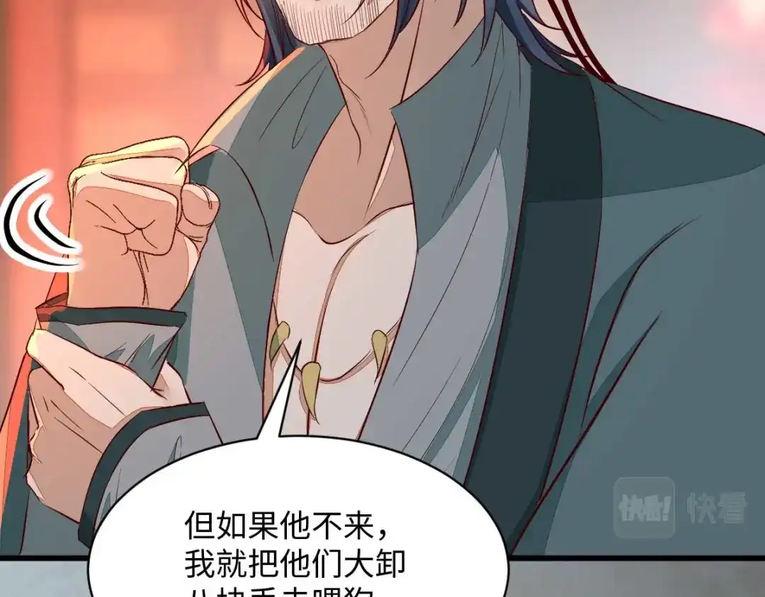 《杀手王妃不好惹》114-做个交易 第35页