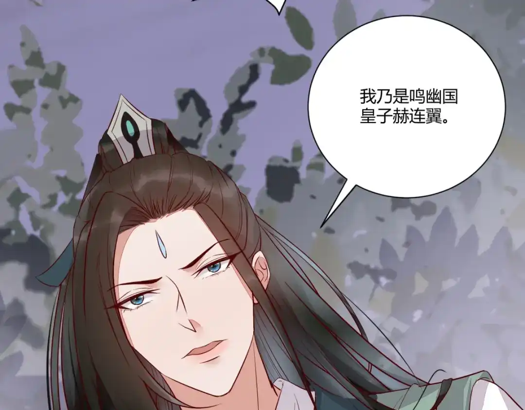 《杀手王妃不好惹》115-收买 第70页
