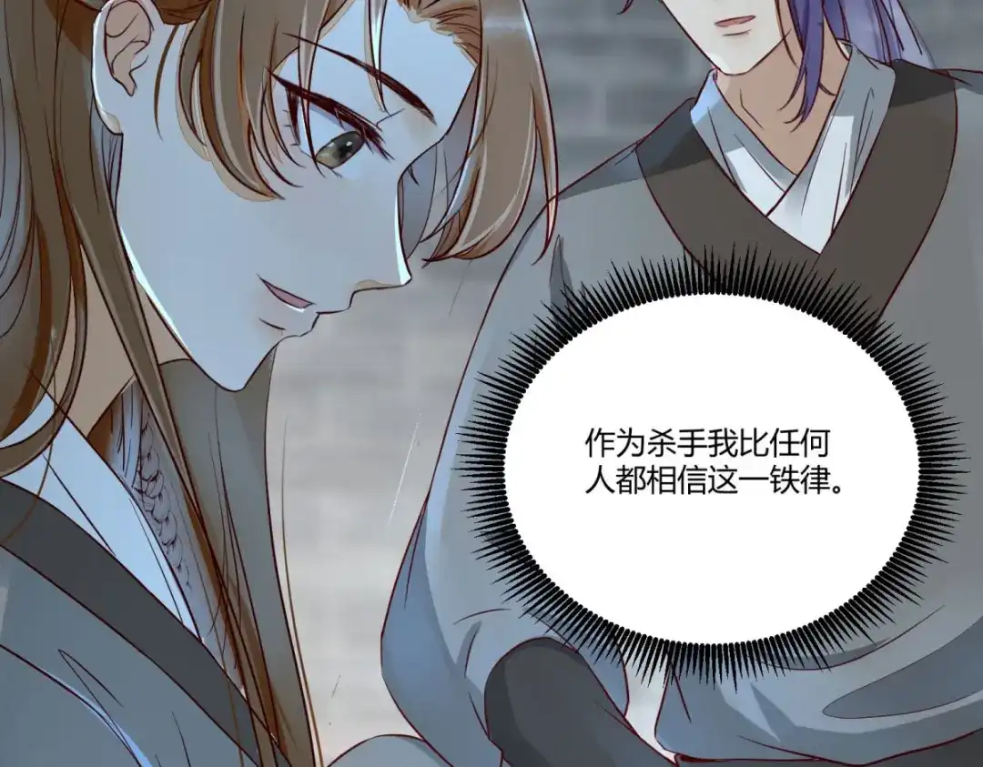 《杀手王妃不好惹》115-收买 第41页