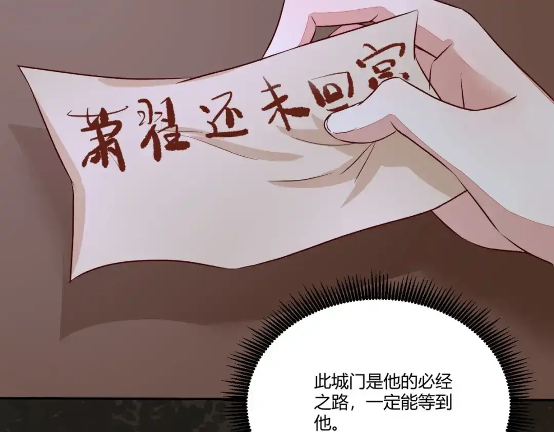 《杀手王妃不好惹》115-收买 第55页