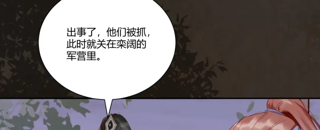 《杀手王妃不好惹》115-收买 第67页