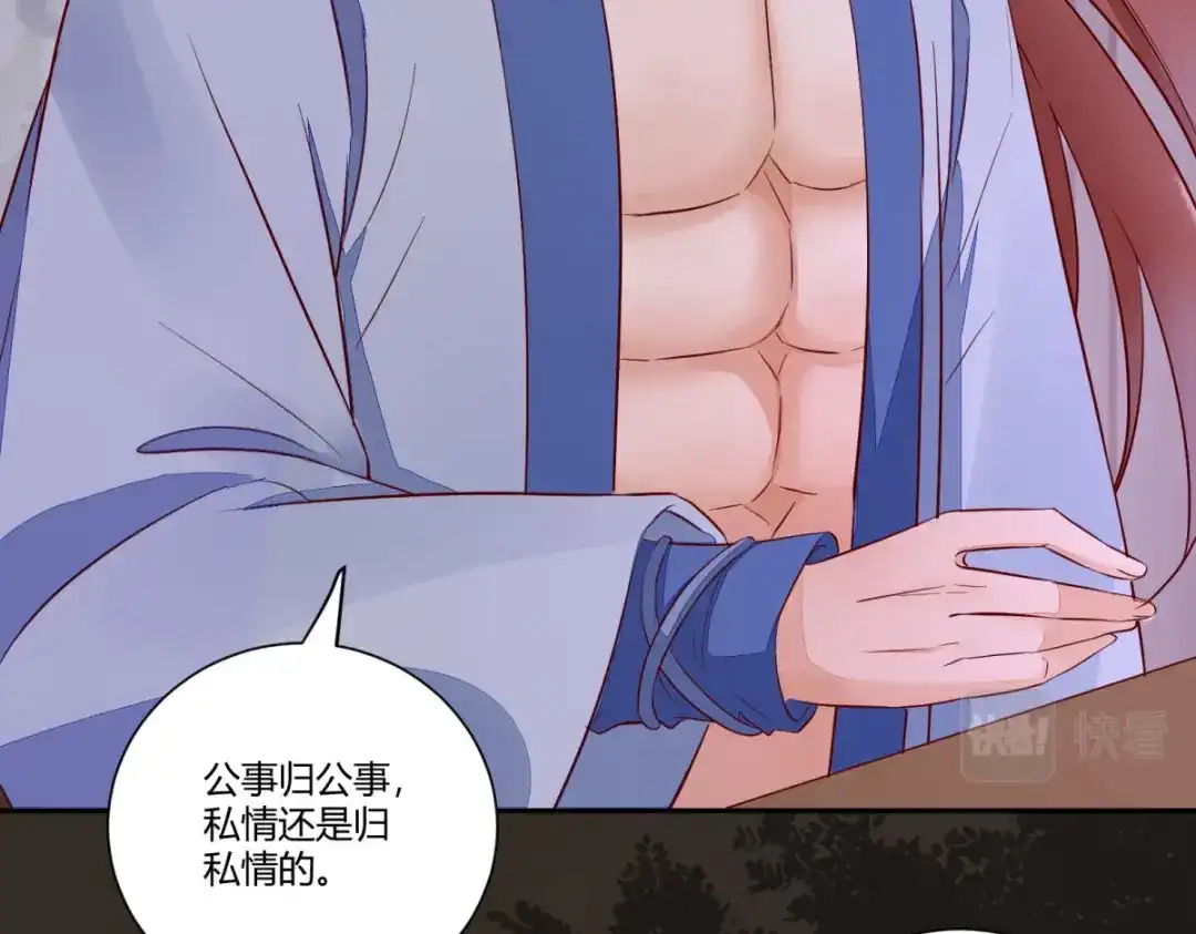 《杀手王妃不好惹》115-收买 第89页