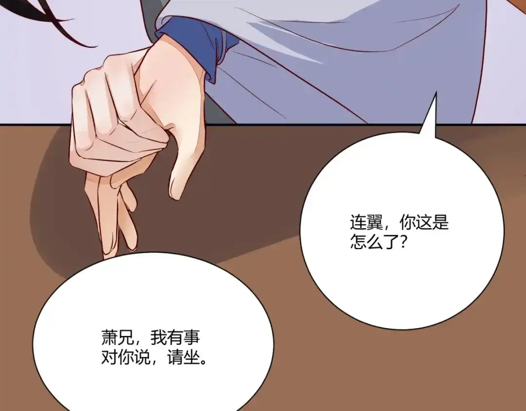 《杀手王妃不好惹》115-收买 第64页