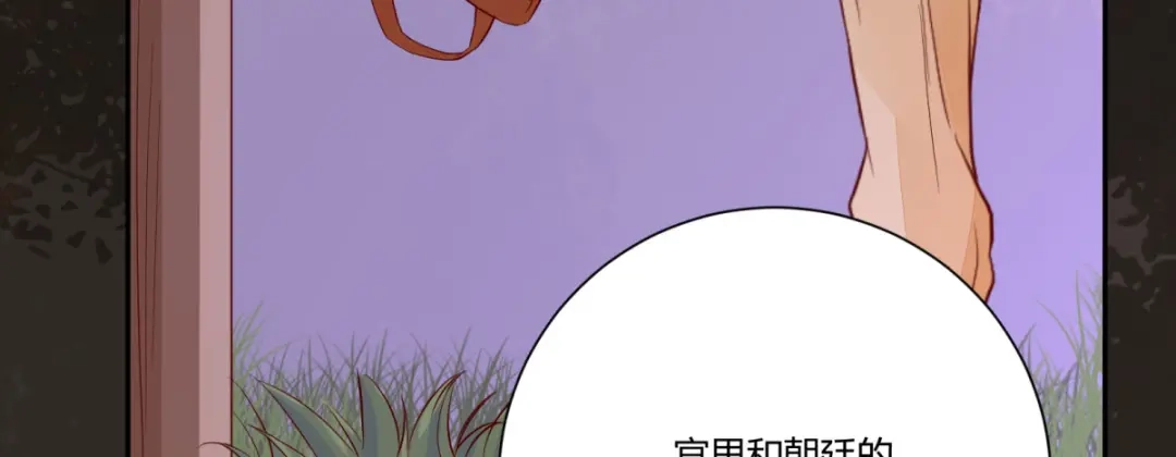 《杀手王妃不好惹》115-收买 第82页