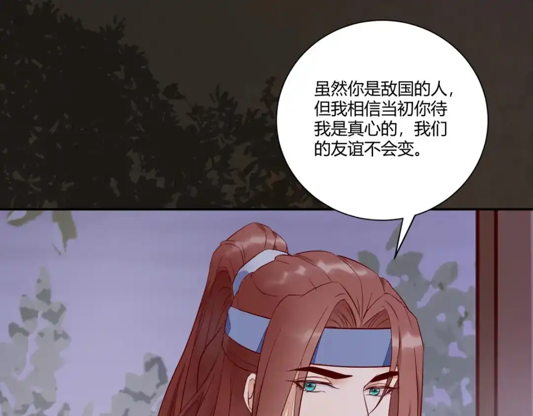 《杀手王妃不好惹》115-收买 第87页