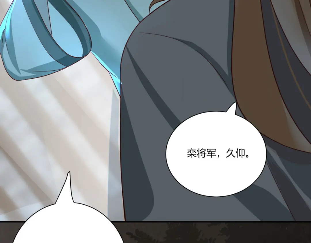 《杀手王妃不好惹》115-收买 第7页