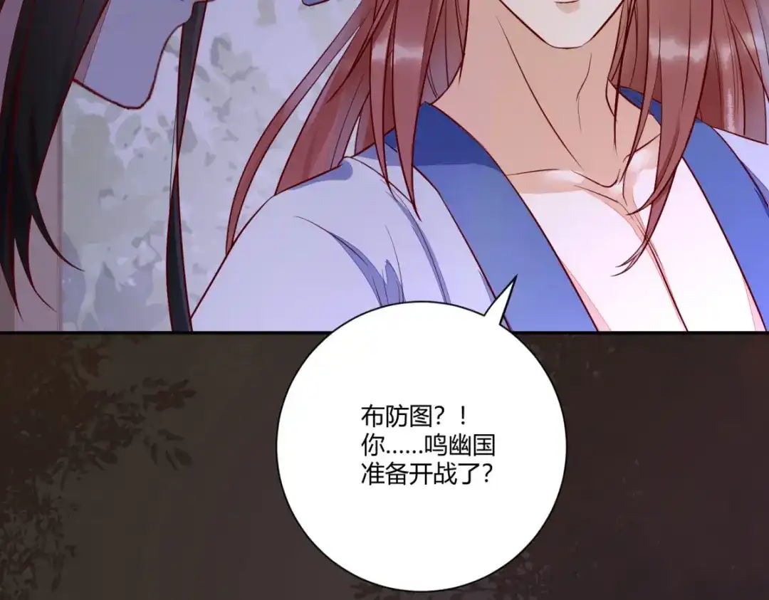 《杀手王妃不好惹》115-收买 第79页