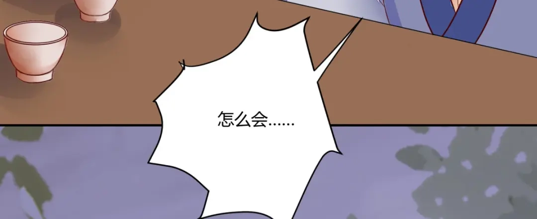 《杀手王妃不好惹》115-收买 第69页