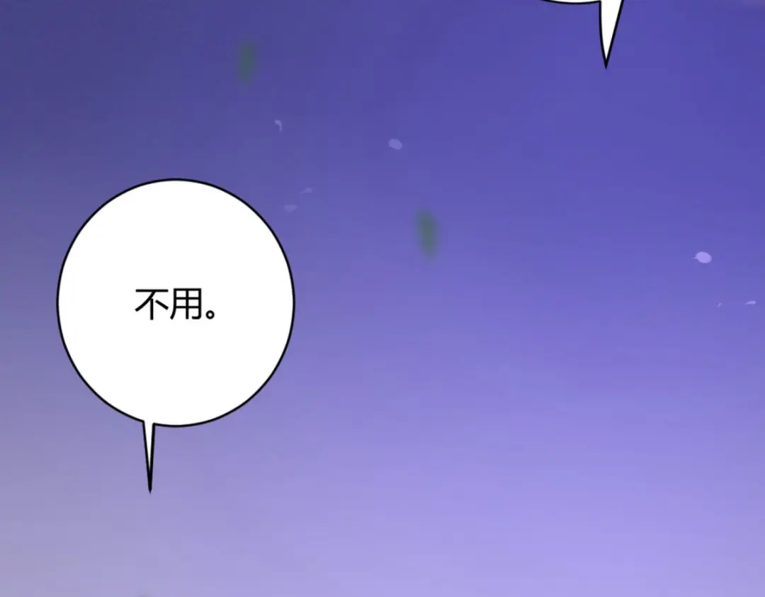 《杀手王妃不好惹》115-收买 第95页