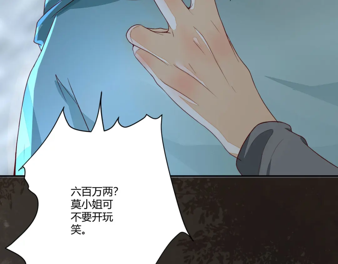 《杀手王妃不好惹》115-收买 第22页