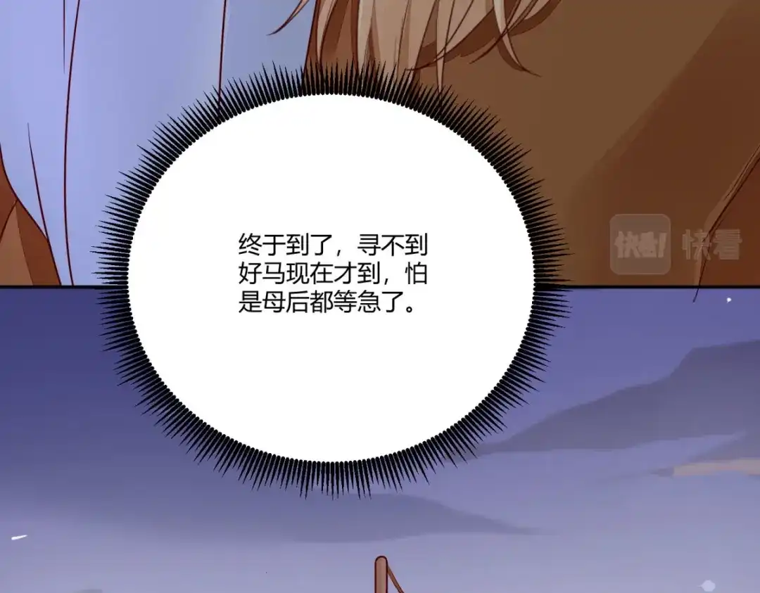 《杀手王妃不好惹》115-收买 第49页