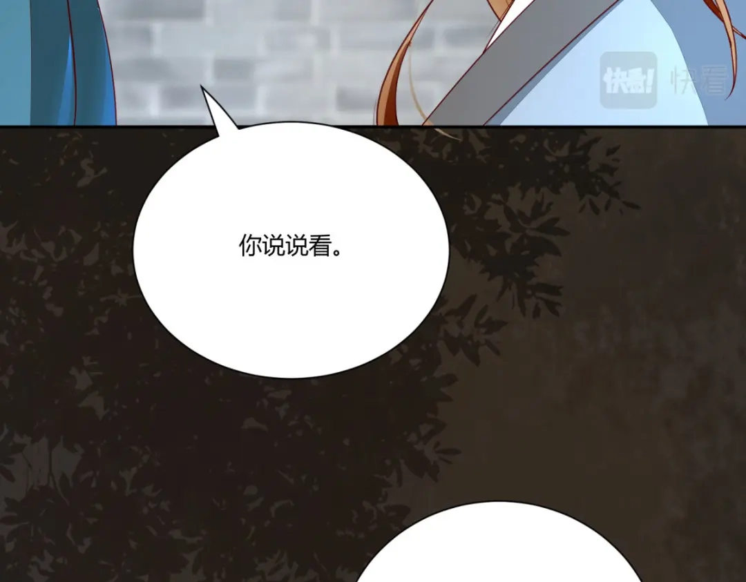 《杀手王妃不好惹》115-收买 第11页