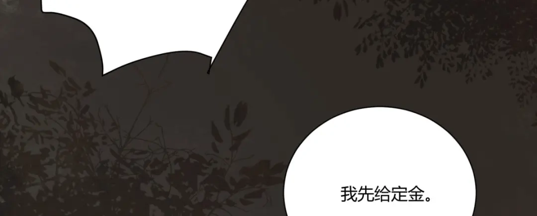 《杀手王妃不好惹》115-收买 第23页