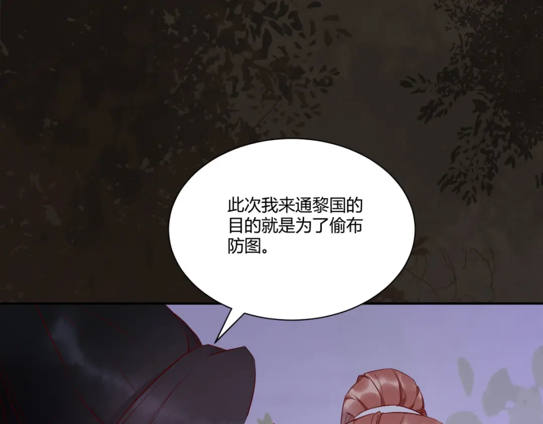 《杀手王妃不好惹》115-收买 第77页