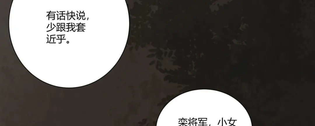 《杀手王妃不好惹》115-收买 第8页
