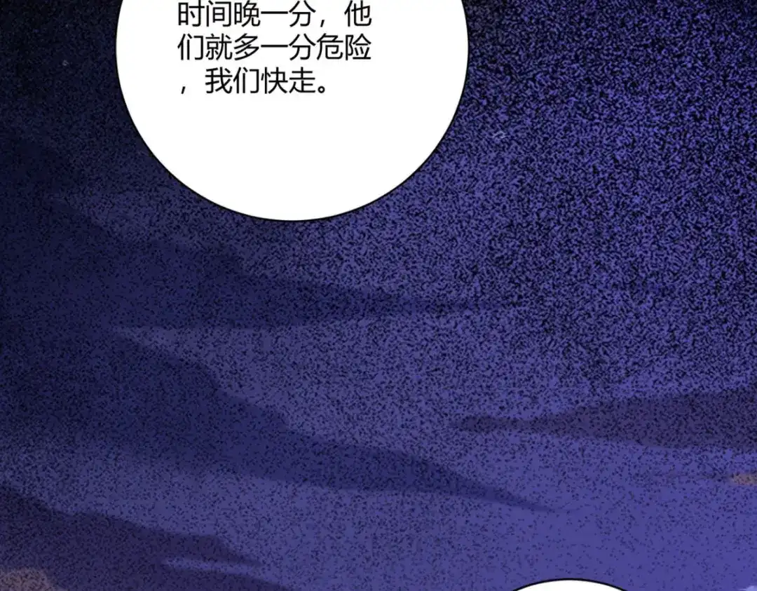 《杀手王妃不好惹》115-收买 第93页