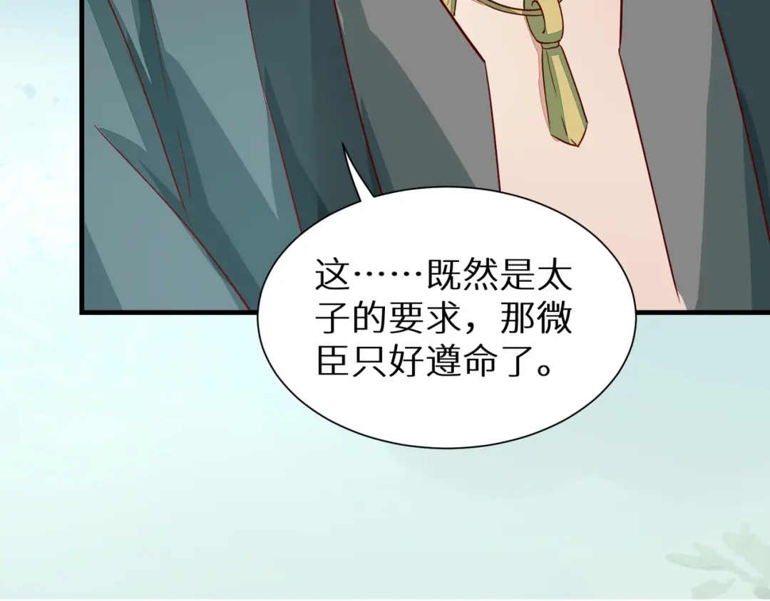 《杀手王妃不好惹》116-救人 第20页