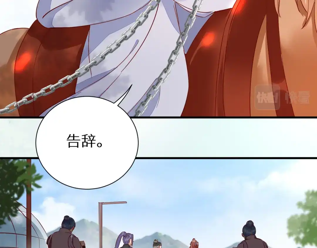 《杀手王妃不好惹》116-救人 第37页