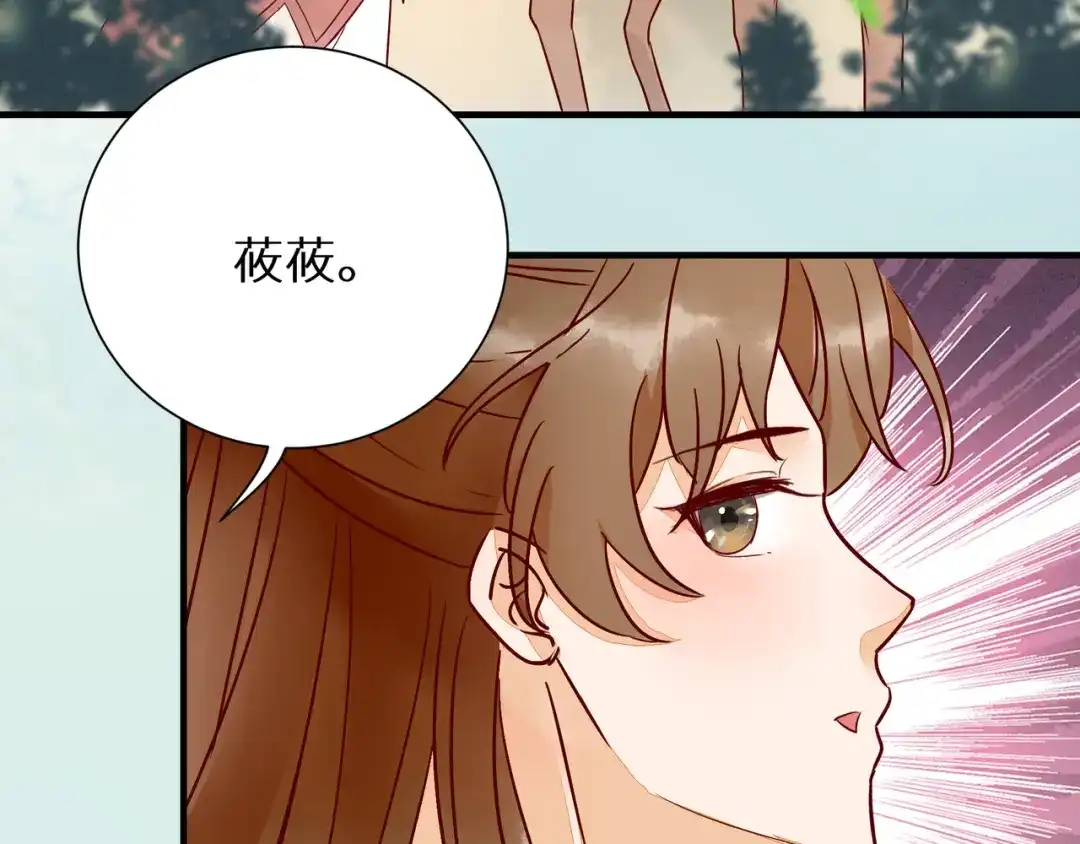 《杀手王妃不好惹》116-救人 第52页