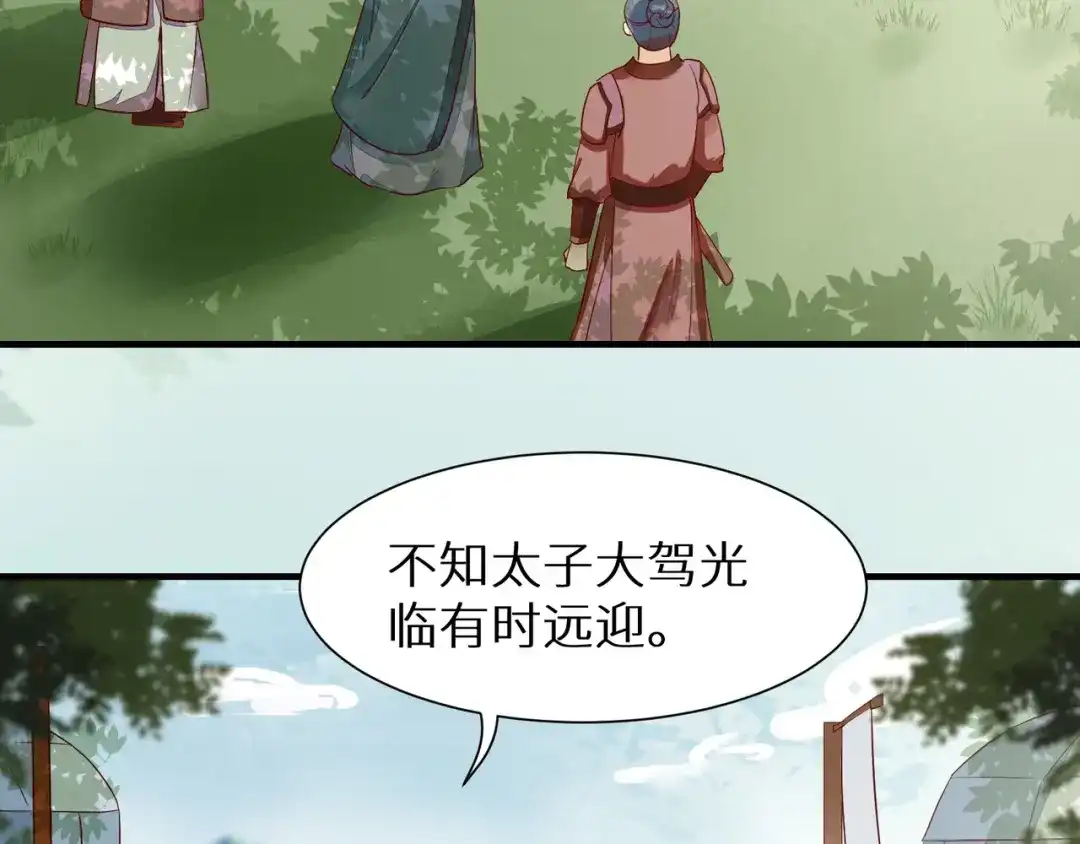 《杀手王妃不好惹》116-救人 第10页