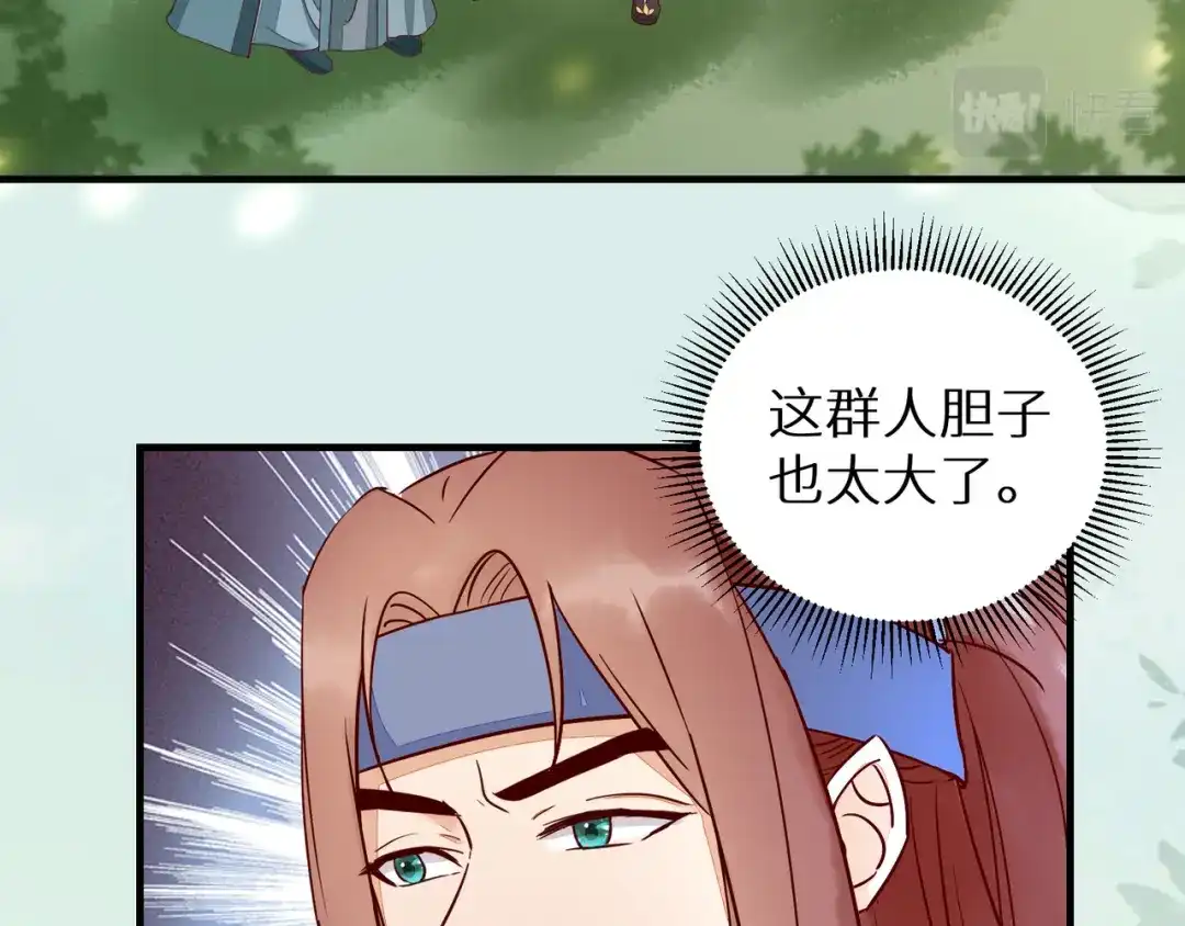 《杀手王妃不好惹》116-救人 第27页