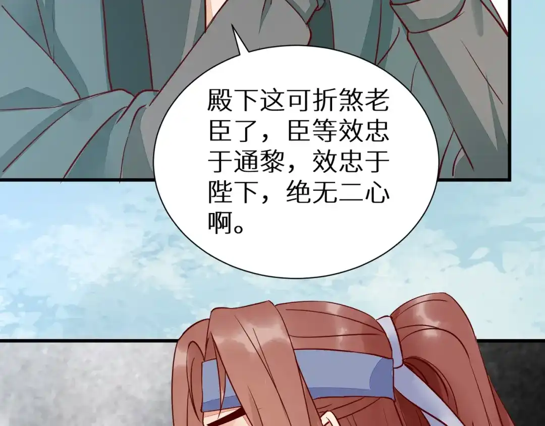 《杀手王妃不好惹》116-救人 第13页