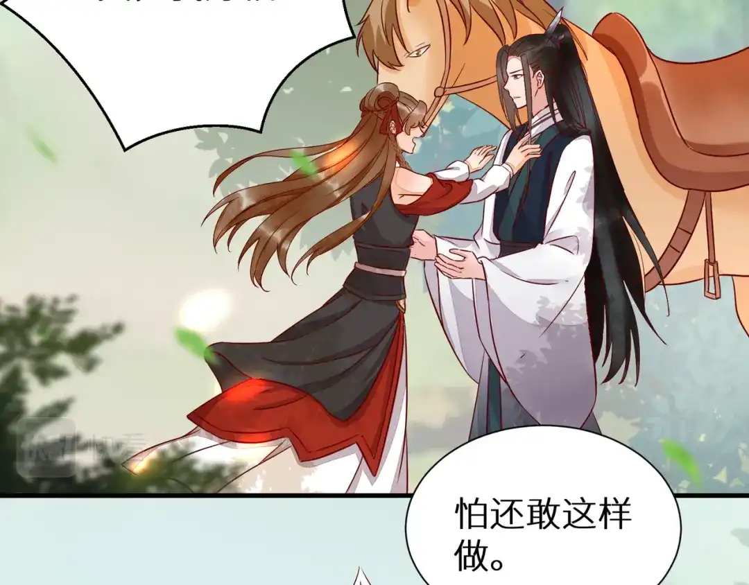 《杀手王妃不好惹》116-救人 第56页