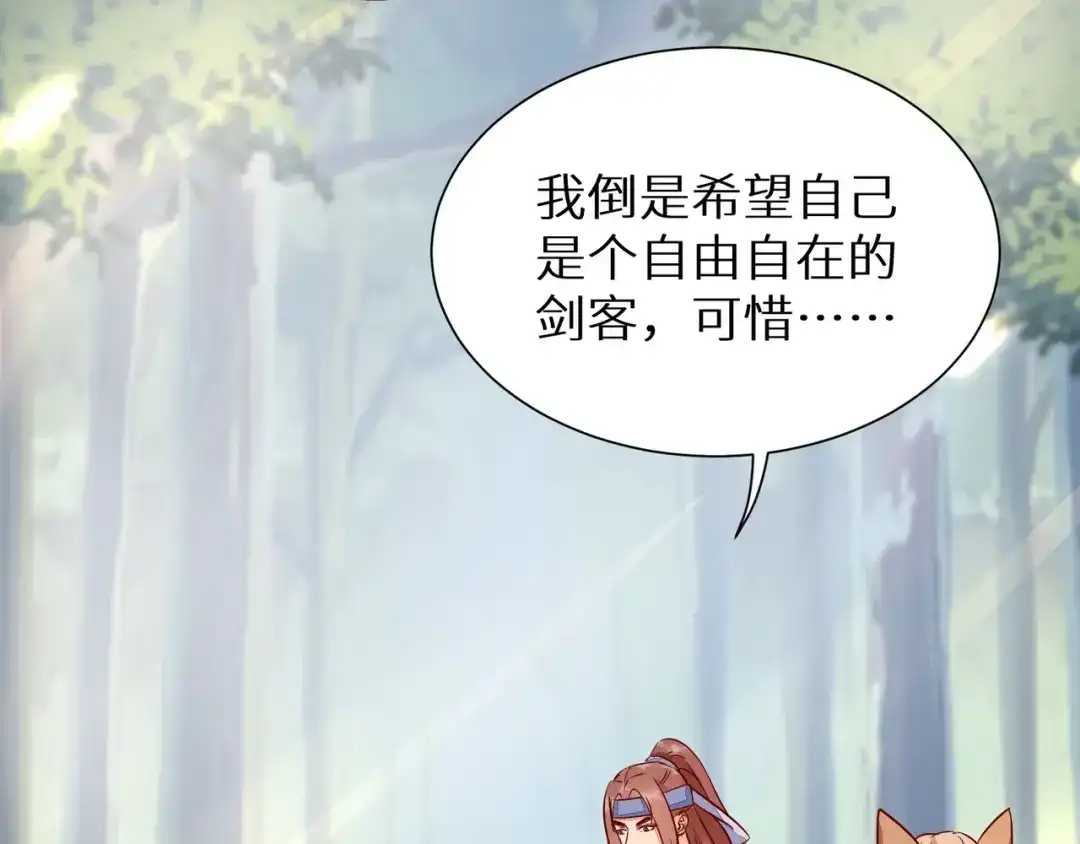 《杀手王妃不好惹》116-救人 第50页