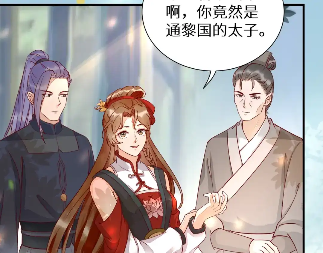 《杀手王妃不好惹》116-救人 第45页