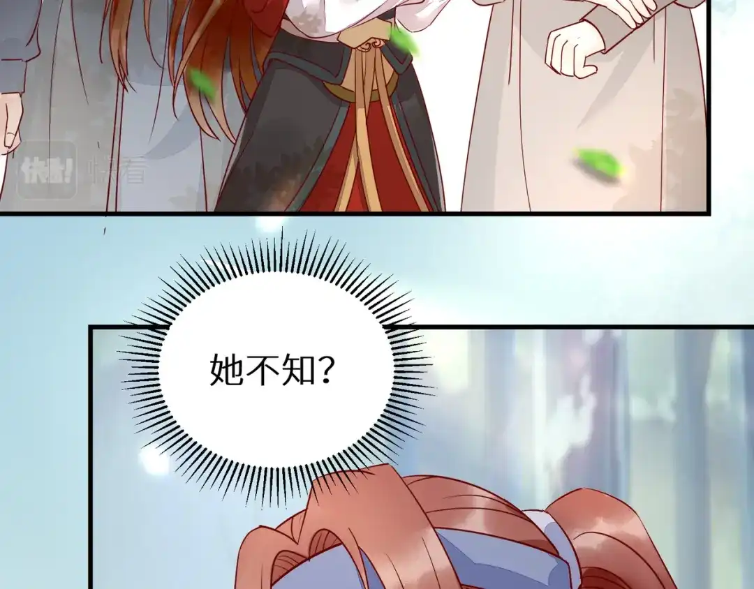 《杀手王妃不好惹》116-救人 第46页
