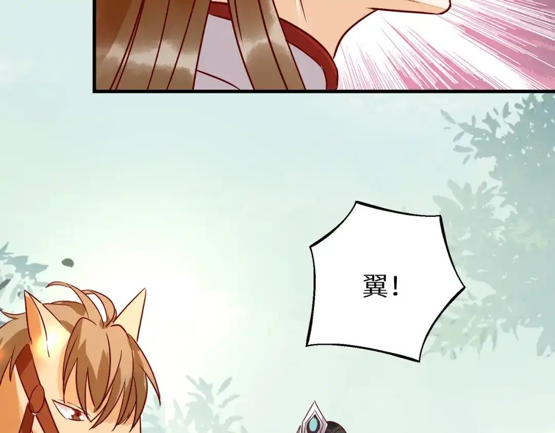 《杀手王妃不好惹》116-救人 第53页