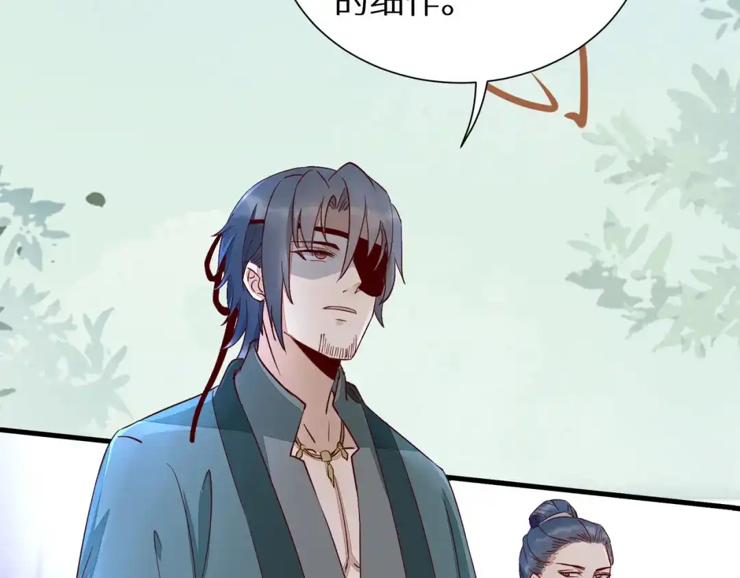《杀手王妃不好惹》116-救人 第39页