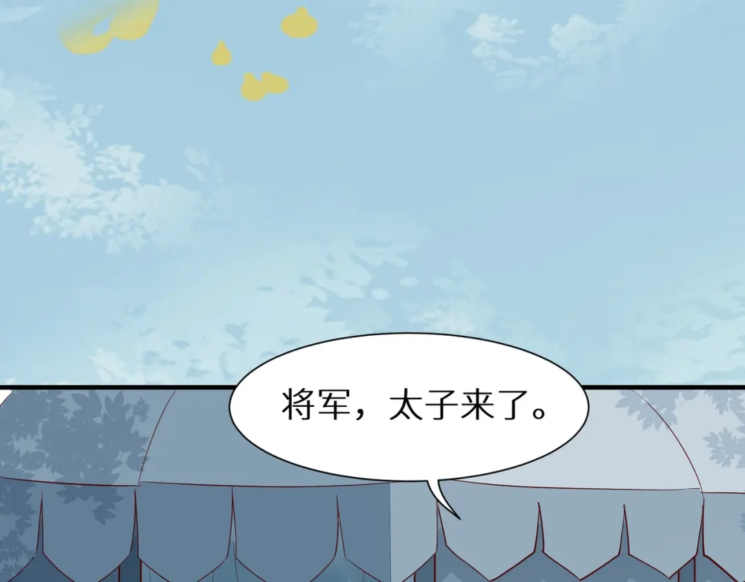 《杀手王妃不好惹》116-救人 第5页