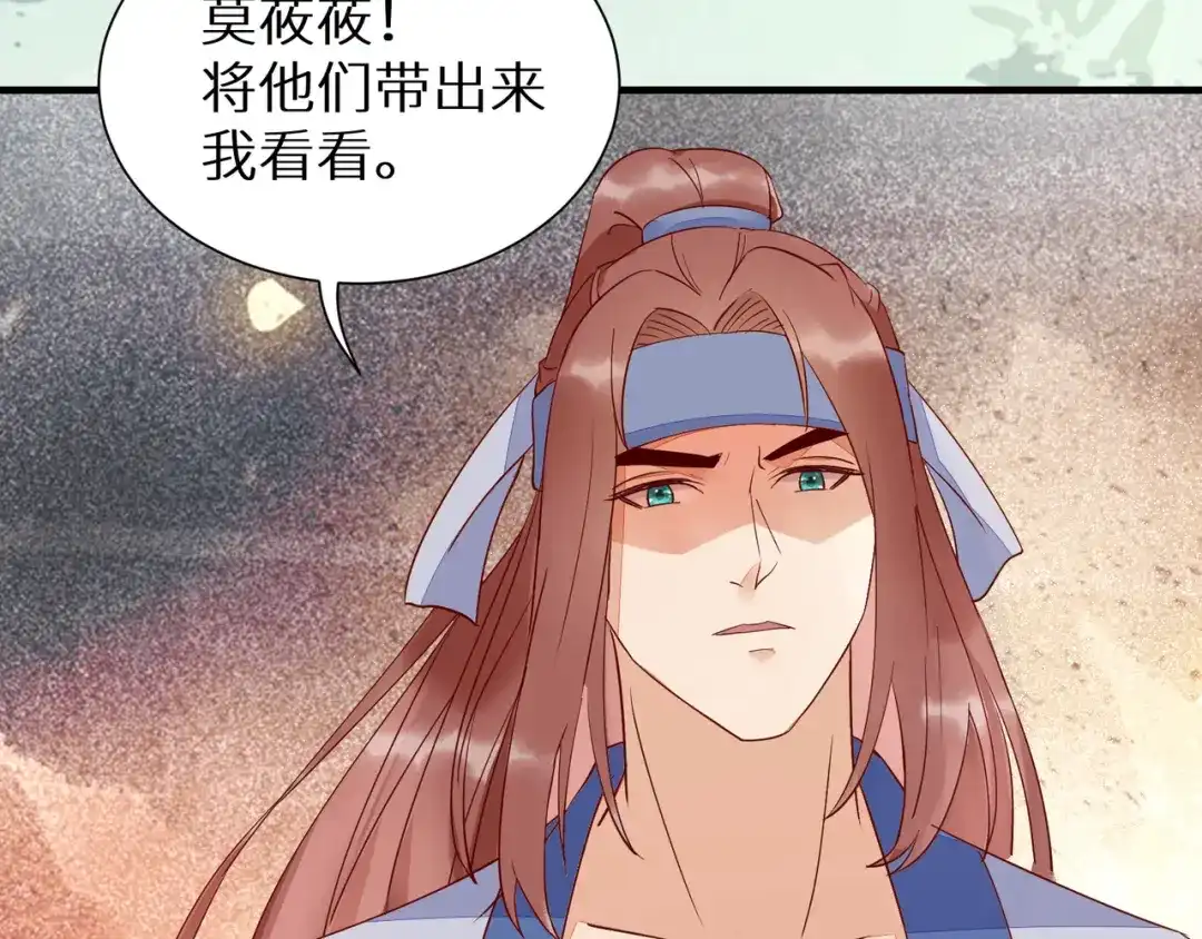 《杀手王妃不好惹》116-救人 第17页