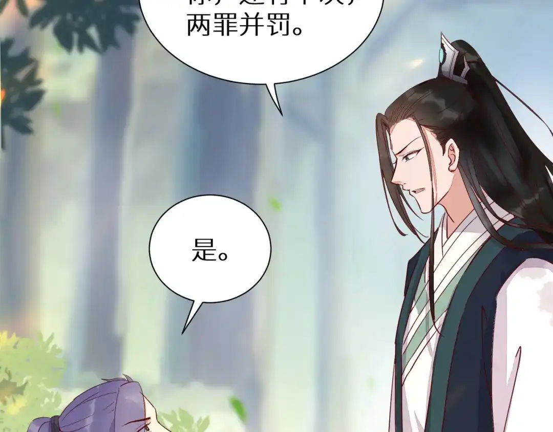 《杀手王妃不好惹》116-救人 第65页